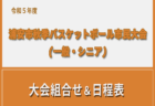 令和5年度　浦安市秋季市民大会　大会要項