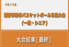 令和5年度 浦安市秋季市民大会　大会組合わせ