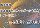 令和8年度　浦安市春季市民大会　大会要項